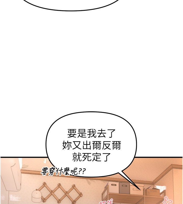 BeautifulDays第49話-沒穿內褲的戶外露出