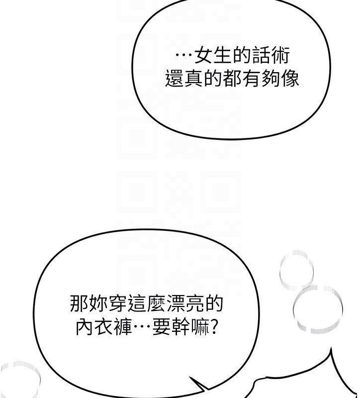 BeautifulDays第49話-沒穿內褲的戶外露出