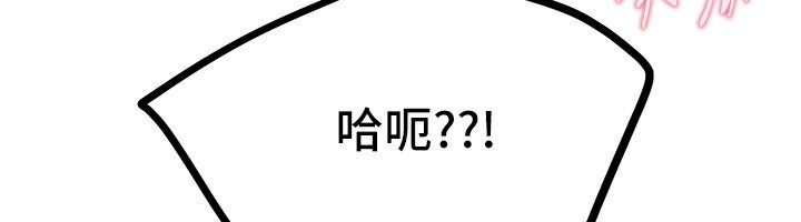 BeautifulDays第49話-沒穿內褲的戶外露出