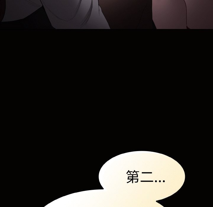 神圣陷阱第10話