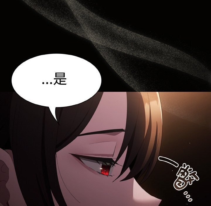 神圣陷阱第10話