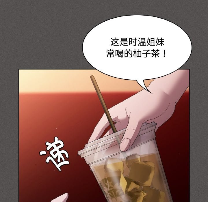 神圣陷阱第10話