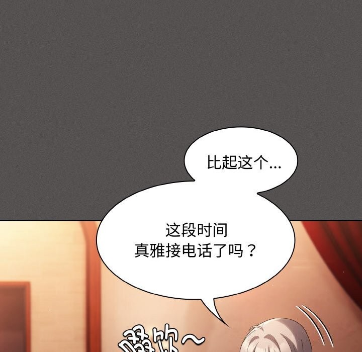 神圣陷阱第10話