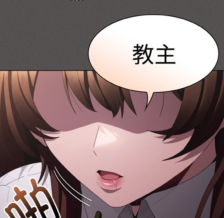 神圣陷阱第10話