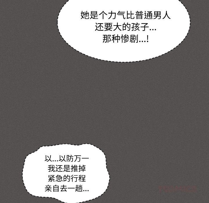 神圣陷阱第10話