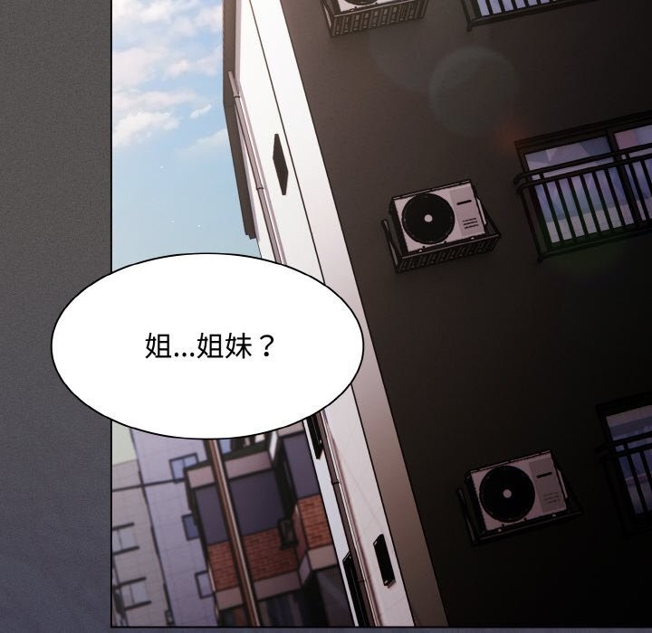 神圣陷阱第10話