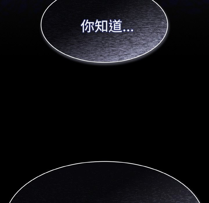 神圣陷阱第10話