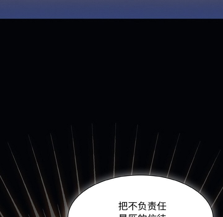 神圣陷阱第10話