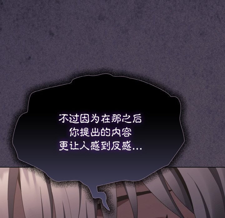 神圣陷阱第10話