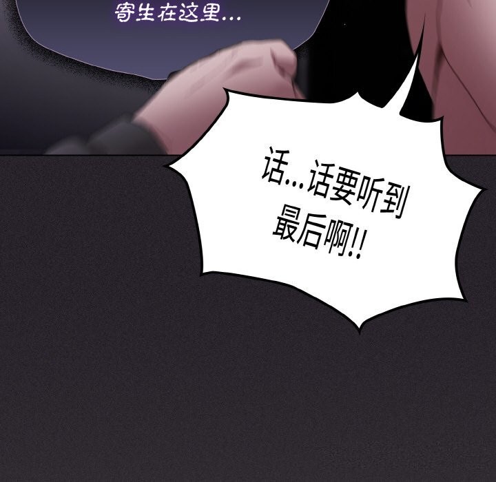 神圣陷阱第10話