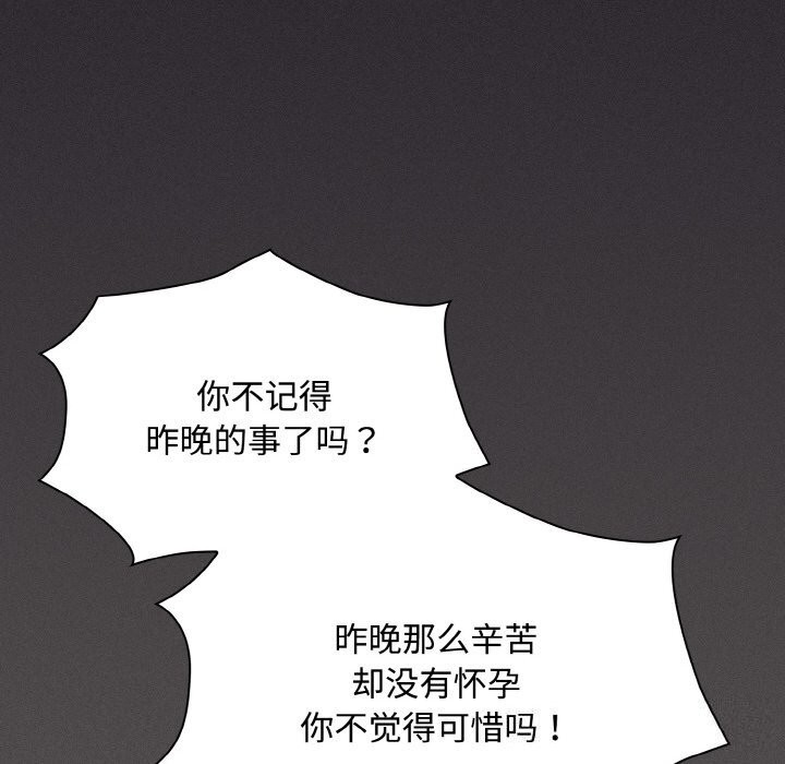 神圣陷阱第10話