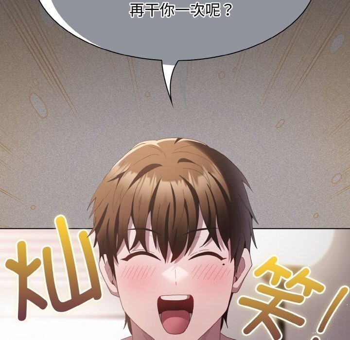 神圣陷阱第10話