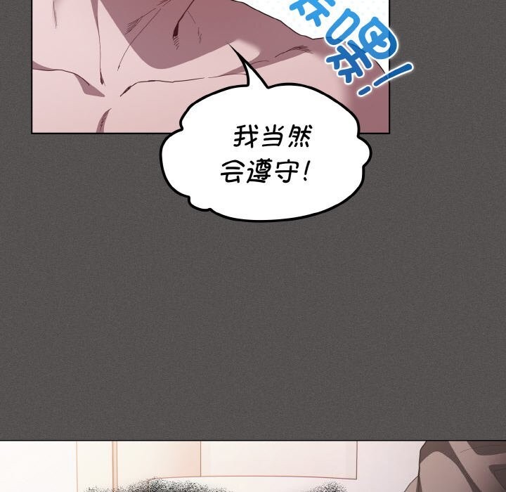 神圣陷阱第10話