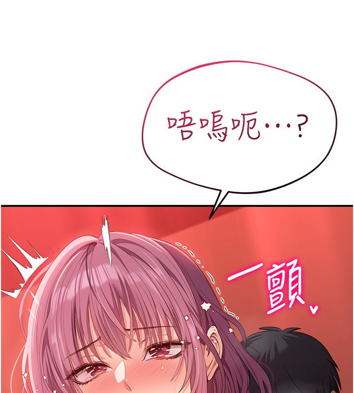 倒追游戏第16話-前輩,妳也想要嗎?