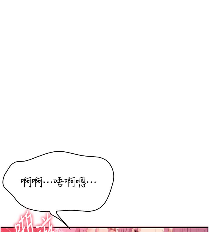倒追游戏第16話-前輩,妳也想要嗎?