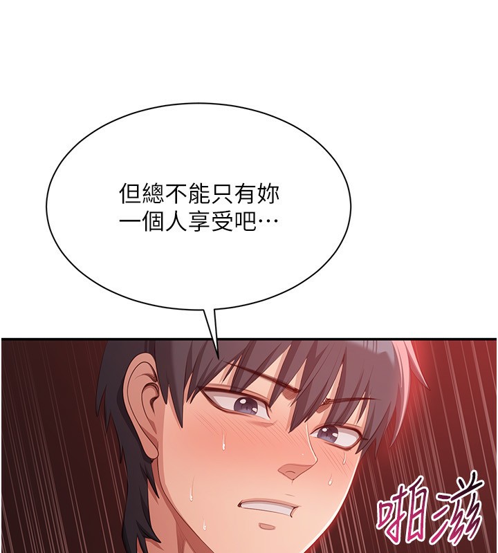 倒追游戏第16話-前輩,妳也想要嗎?