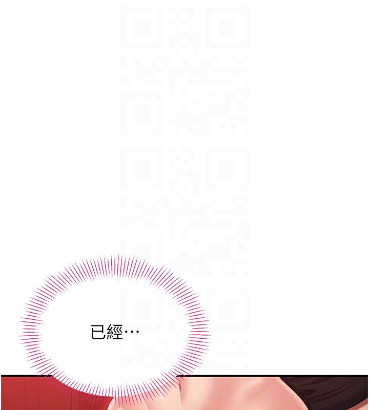 倒追游戏第16話-前輩，妳也想要嗎?