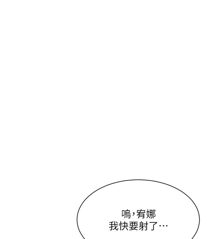 倒追游戏第16話-前輩,妳也想要嗎?