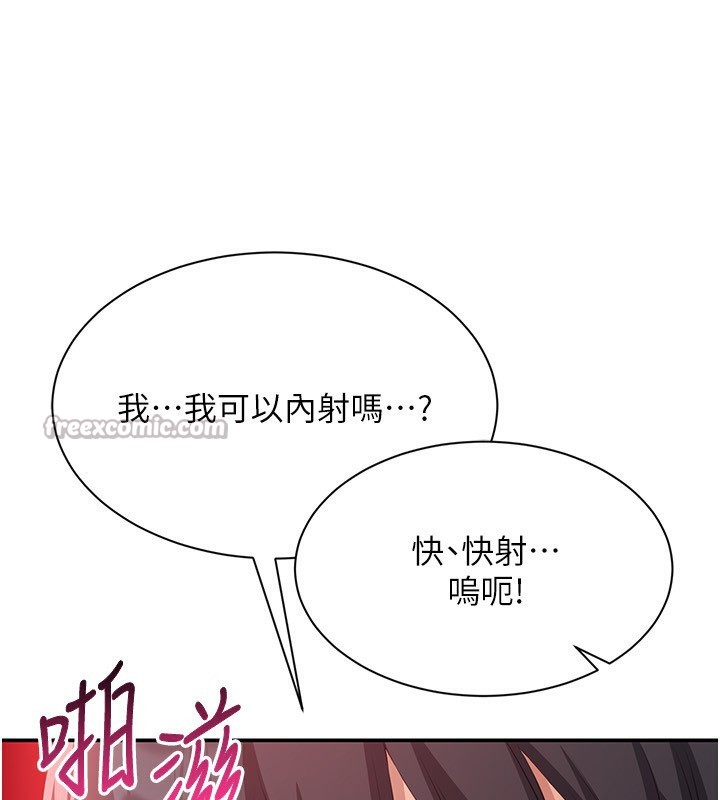 倒追游戏第16話-前輩,妳也想要嗎?