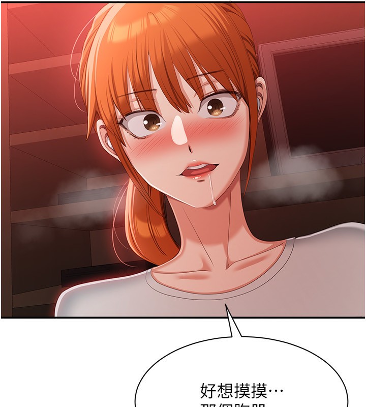 倒追游戏第16話-前輩，妳也想要嗎?