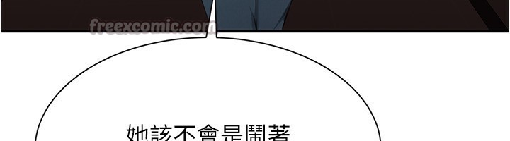 倒追游戏第16話-前輩,妳也想要嗎?