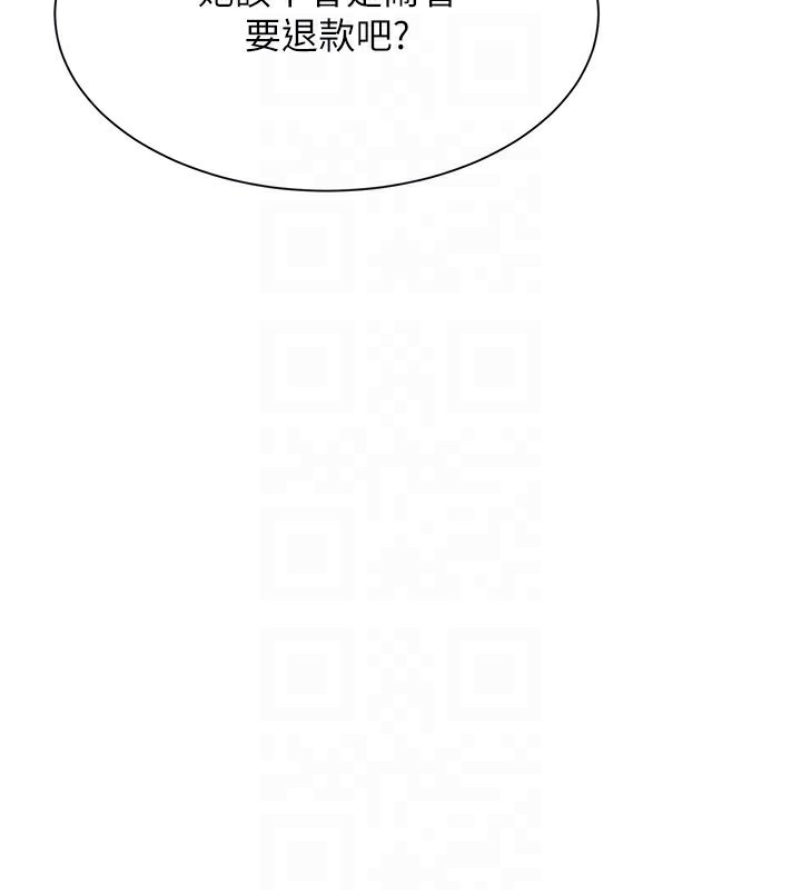倒追游戏第16話-前輩,妳也想要嗎?