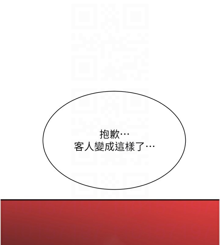 倒追游戏第16話-前輩,妳也想要嗎?