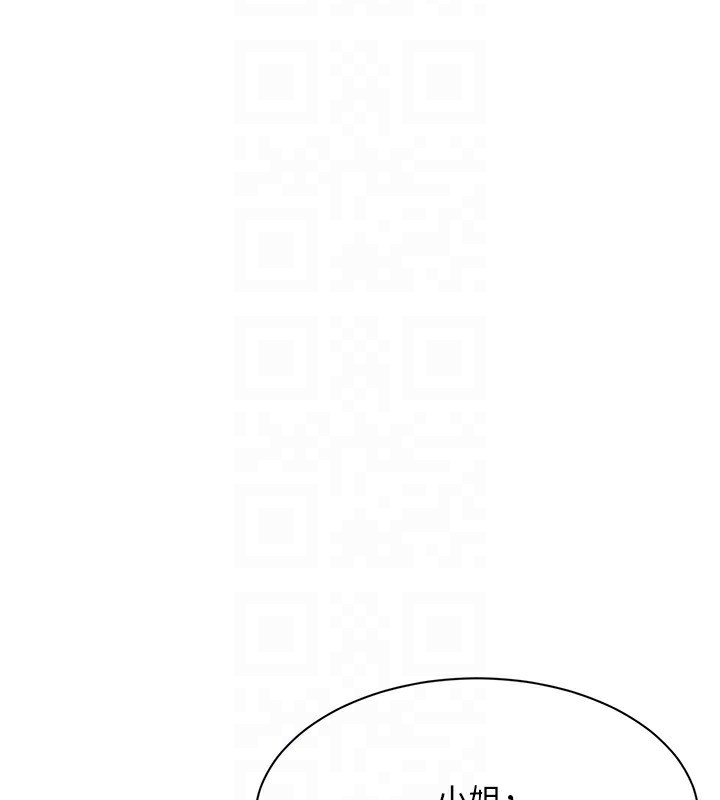 倒追游戏第16話-前輩,妳也想要嗎?