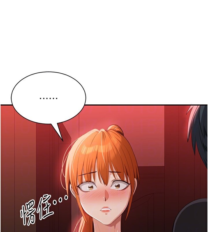 倒追游戏第16話-前輩,妳也想要嗎?