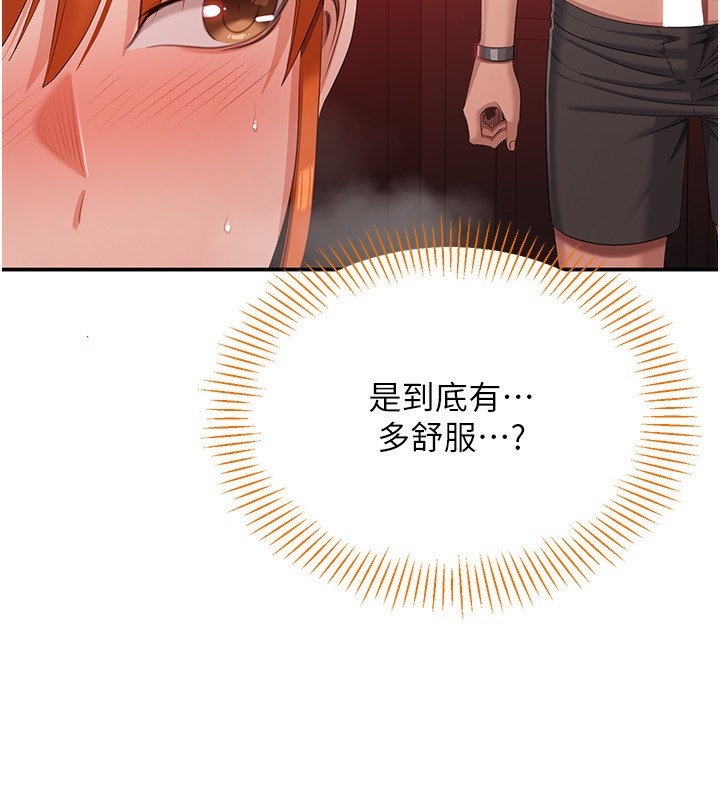 倒追游戏第16話-前輩，妳也想要嗎?