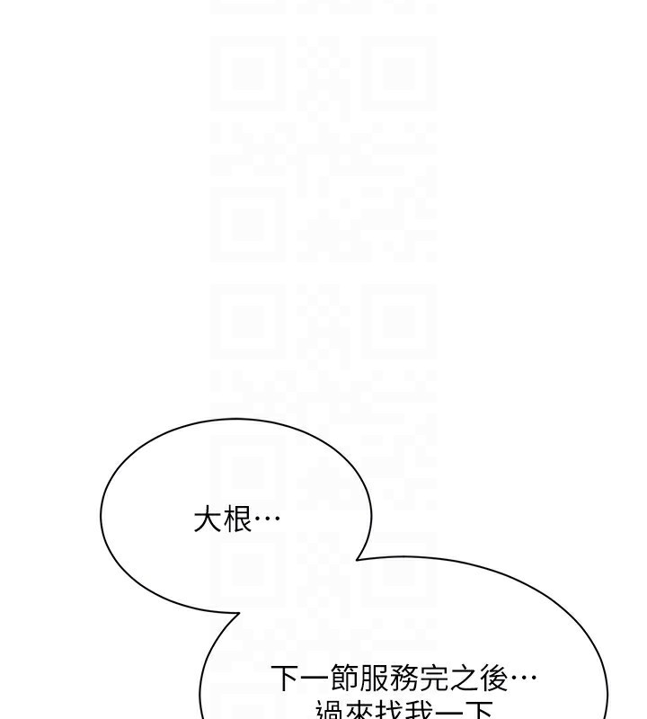 倒追游戏第16話-前輩,妳也想要嗎?