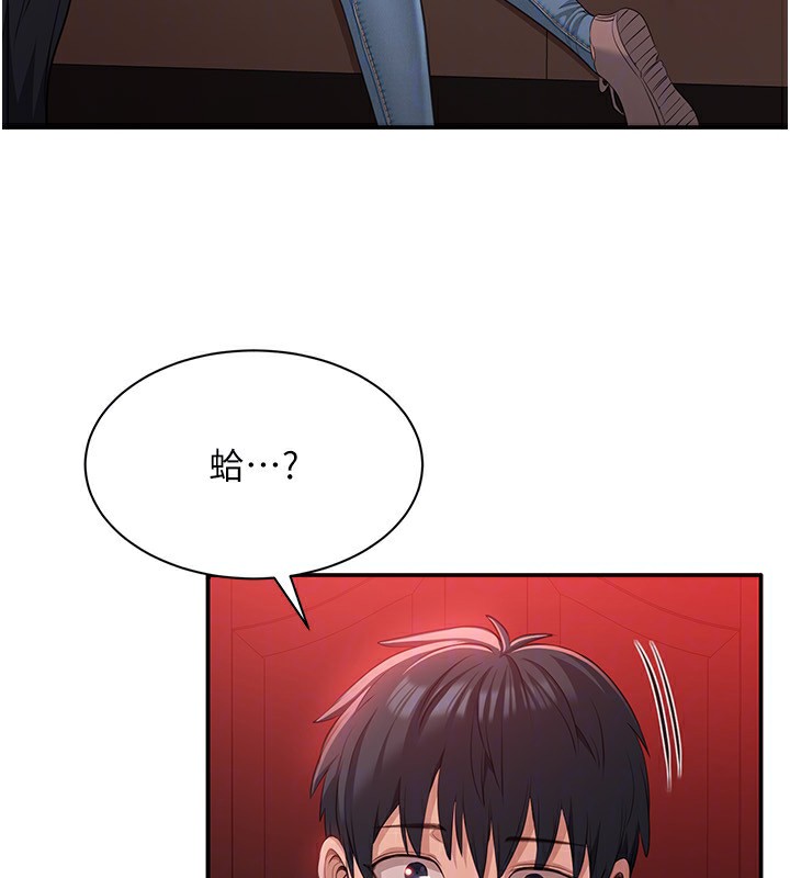 倒追游戏第16話-前輩,妳也想要嗎?