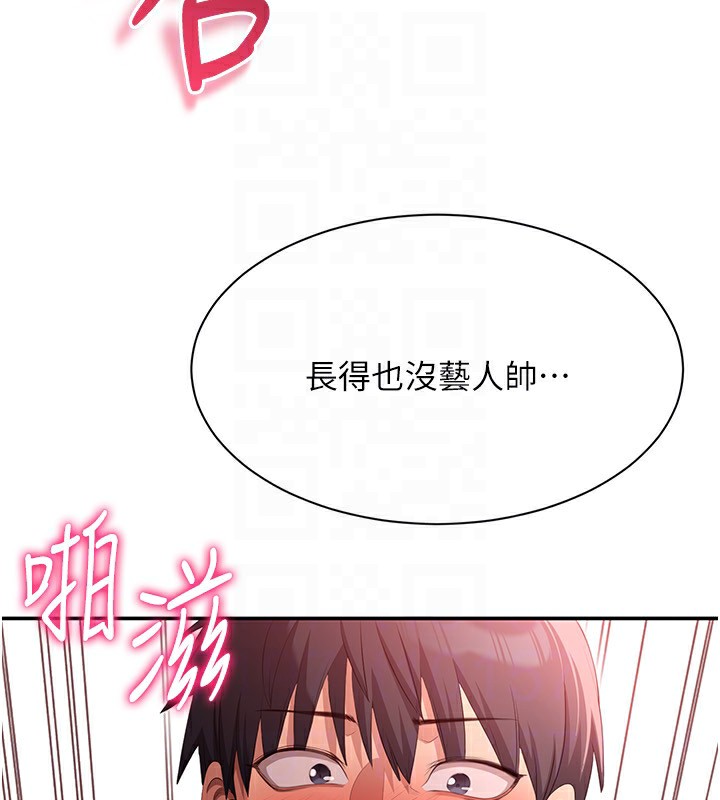 倒追游戏第16話-前輩,妳也想要嗎?