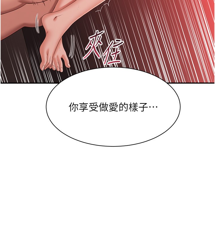 倒追游戏第16話-前輩,妳也想要嗎?