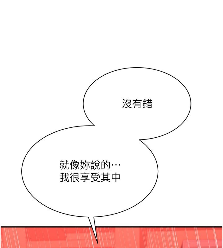 倒追游戏第16話-前輩,妳也想要嗎?