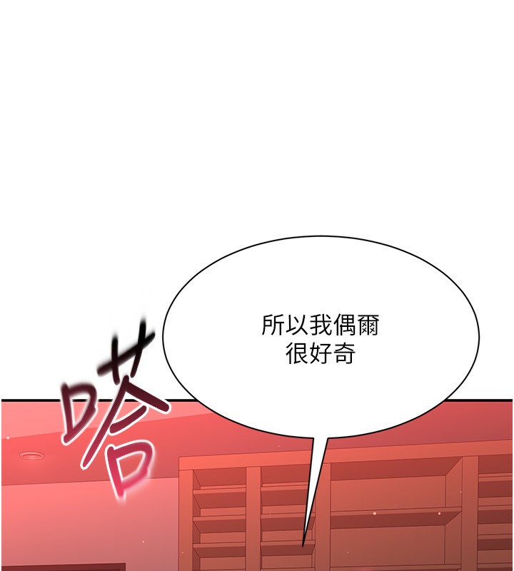 倒追游戏第16話-前輩,妳也想要嗎?