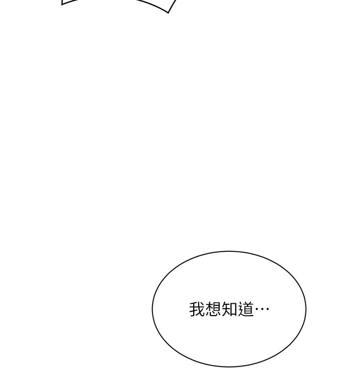 倒追游戏第16話-前輩，妳也想要嗎?