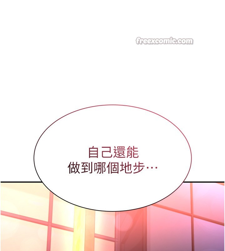 倒追游戏第16話-前輩,妳也想要嗎?