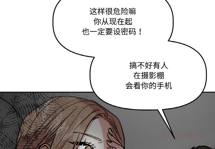 附属品少女的叛逆期第15話