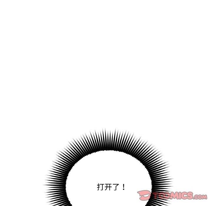 附属品少女的叛逆期第15話