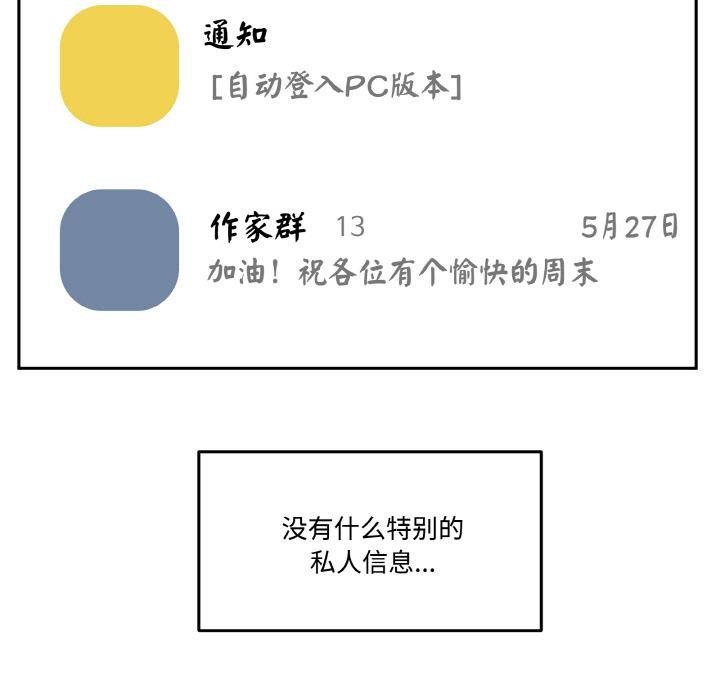 附属品少女的叛逆期第15話