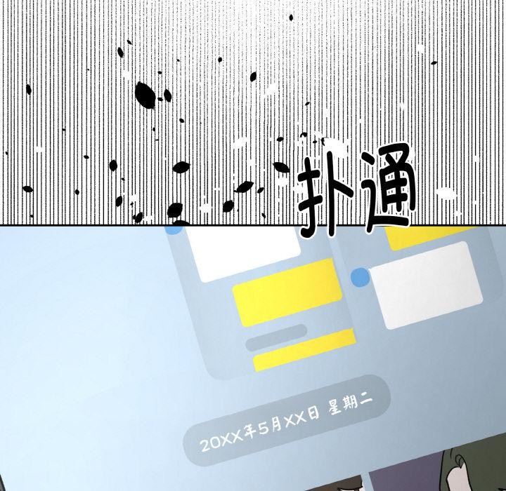 附属品少女的叛逆期第15話