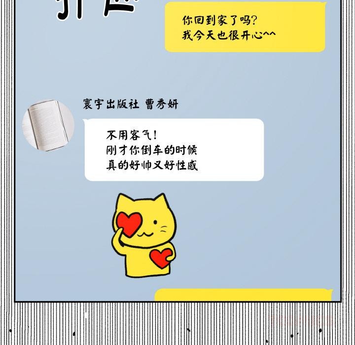 附属品少女的叛逆期第15話