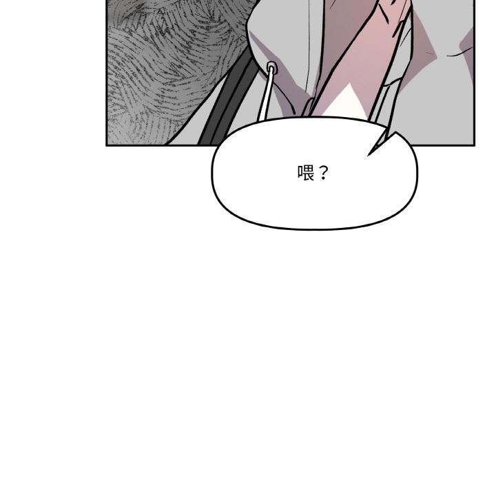 附属品少女的叛逆期第15話