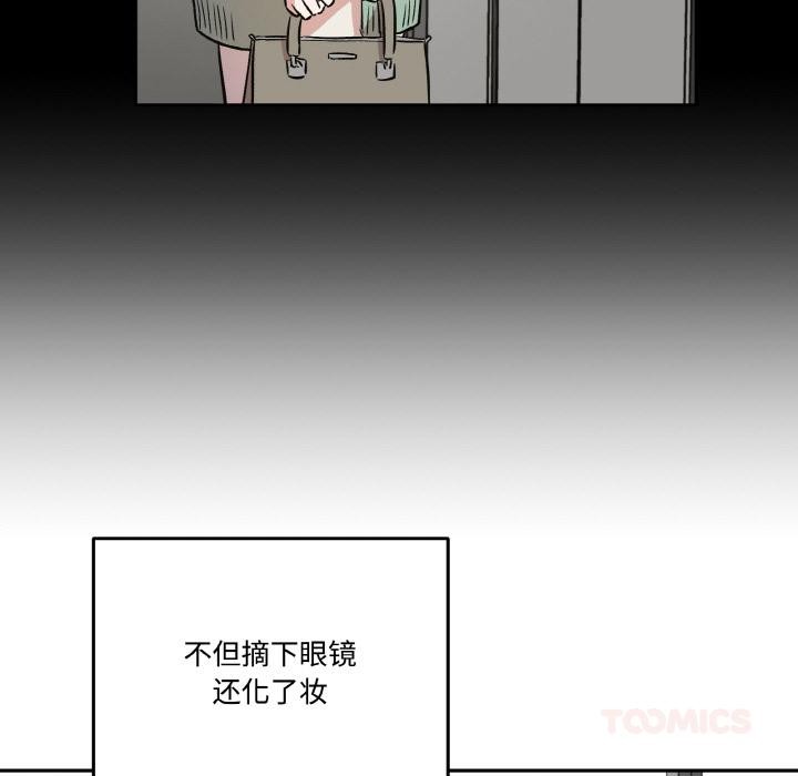 附属品少女的叛逆期第15話