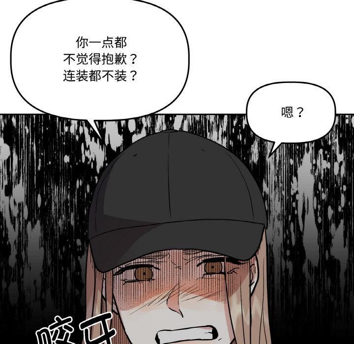 附属品少女的叛逆期第15話