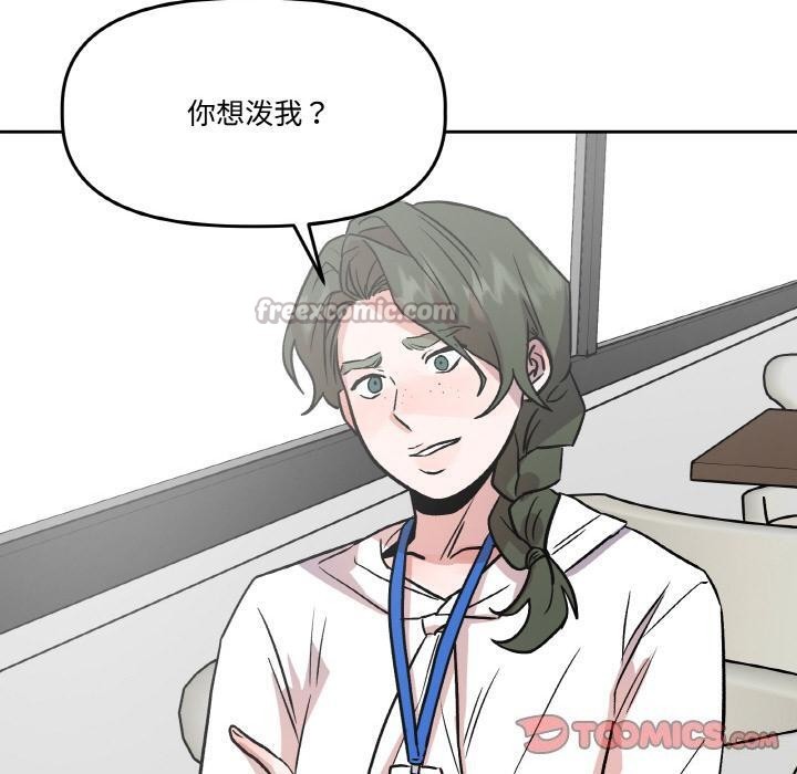 附属品少女的叛逆期第15話