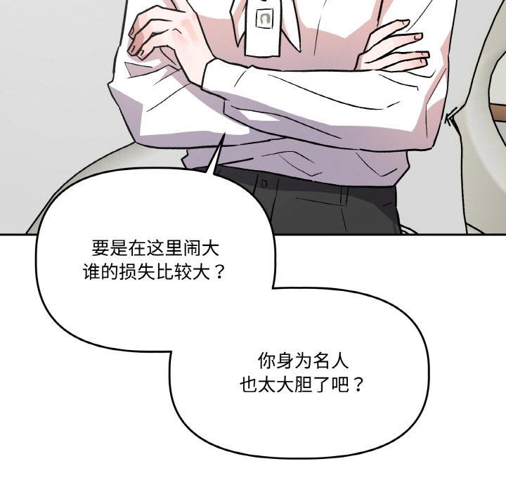 附属品少女的叛逆期第15話