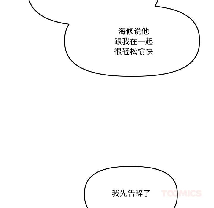 附属品少女的叛逆期第15話