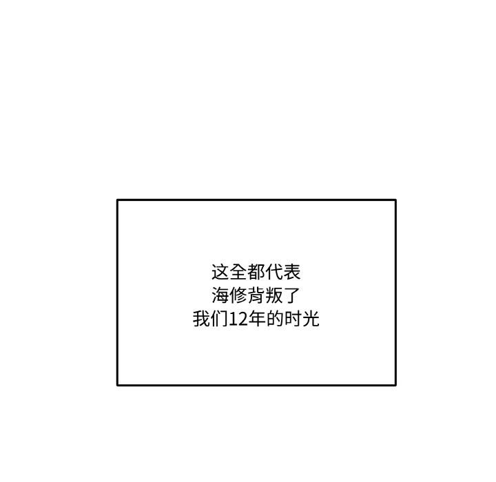 附属品少女的叛逆期第15話